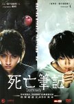 deathnote.jpg